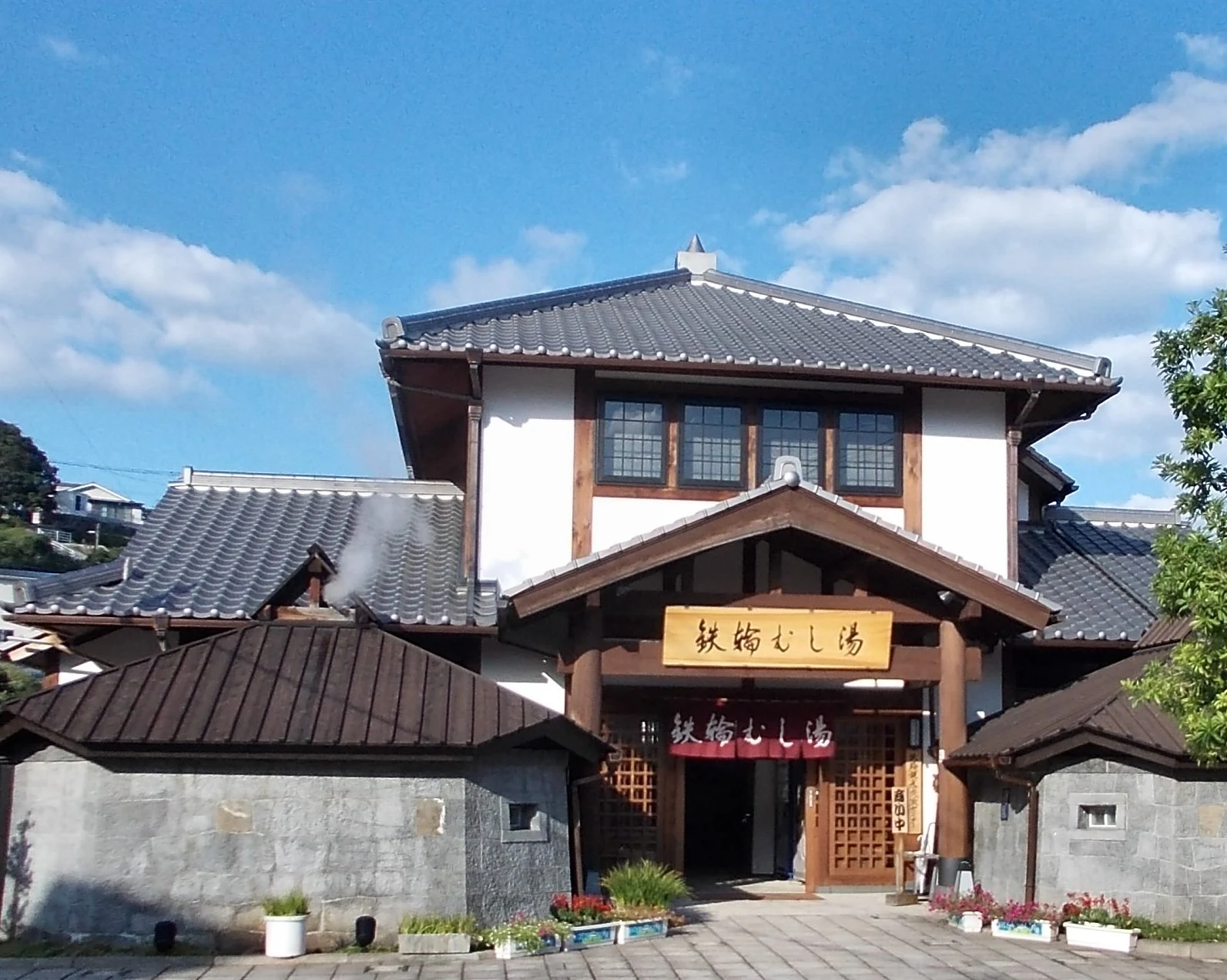 鉄輪むし湯の瓦屋根と玄関