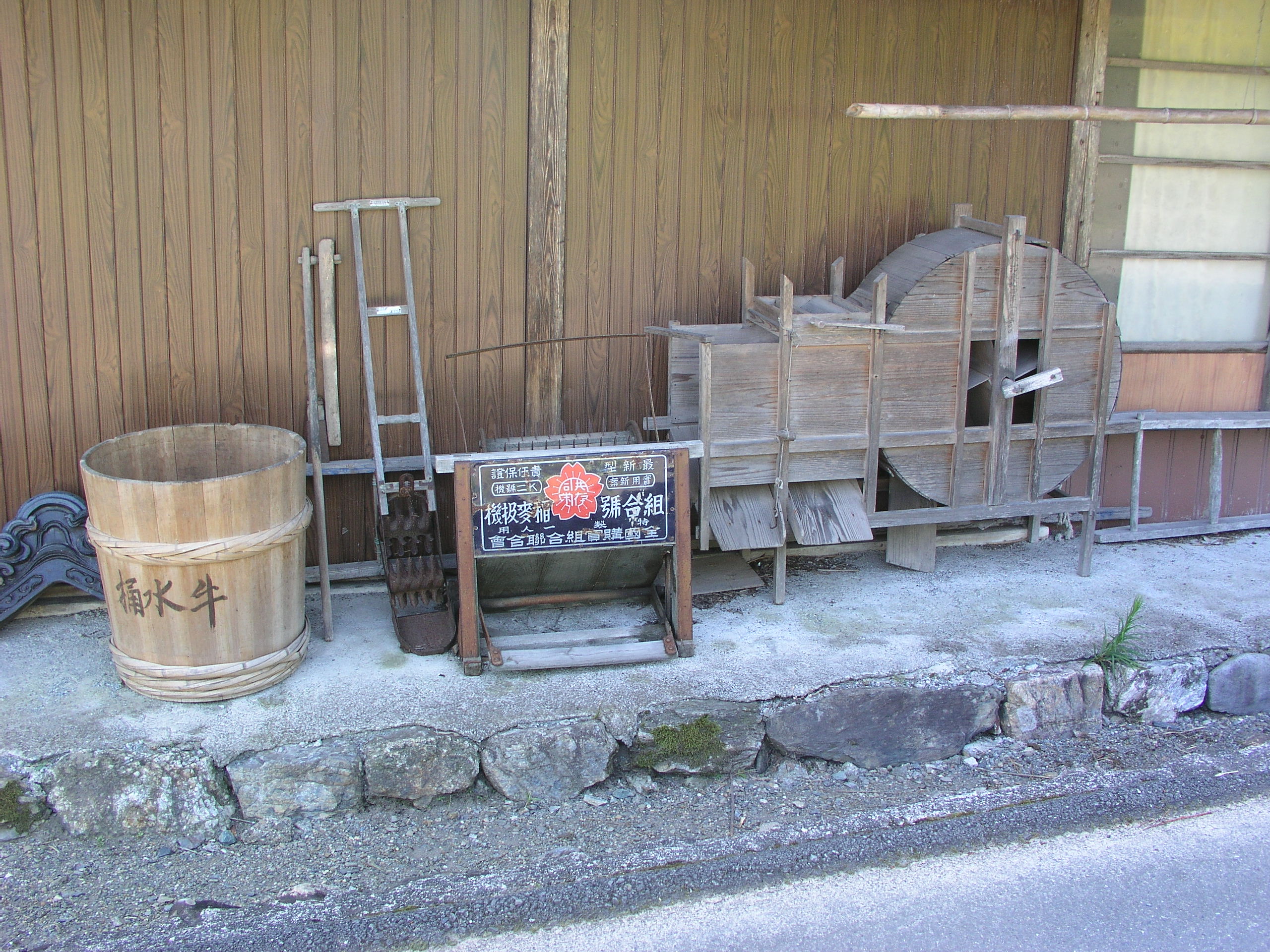 美山町北で撮影された木製の農具や桶