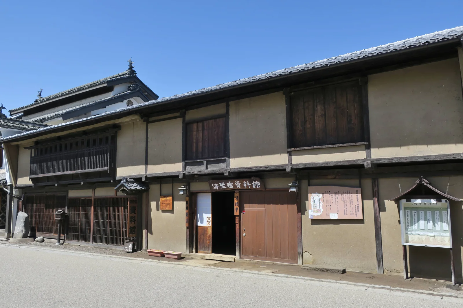 海野宿資料館の正面と看板