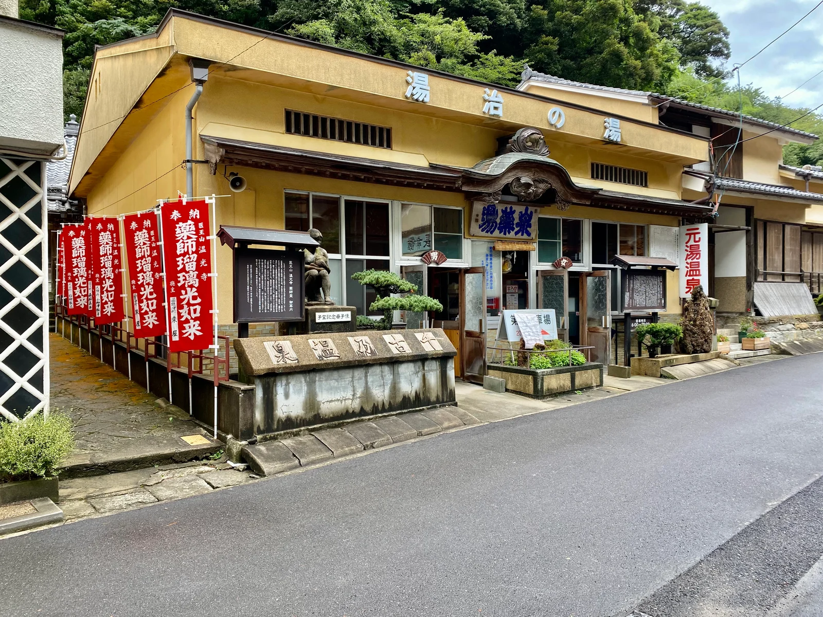 温泉津の共同浴場元湯の正面と入口